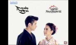 日冕之恋泰剧在线观看,浪漫邂逅，星辰下的爱情传奇